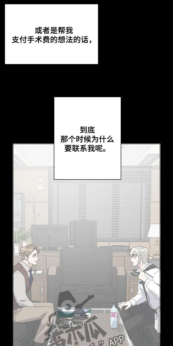 第73章：找本人了解14
