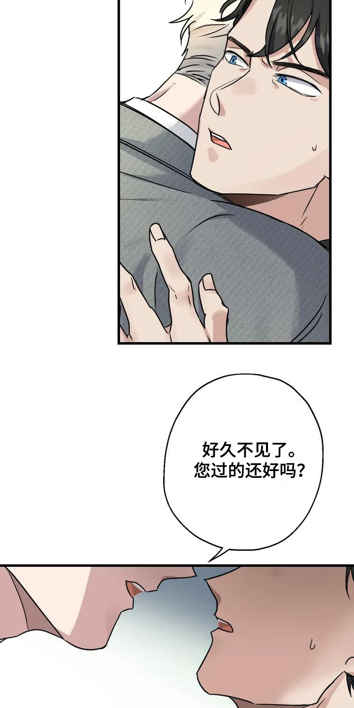 第3章：好久不见 12