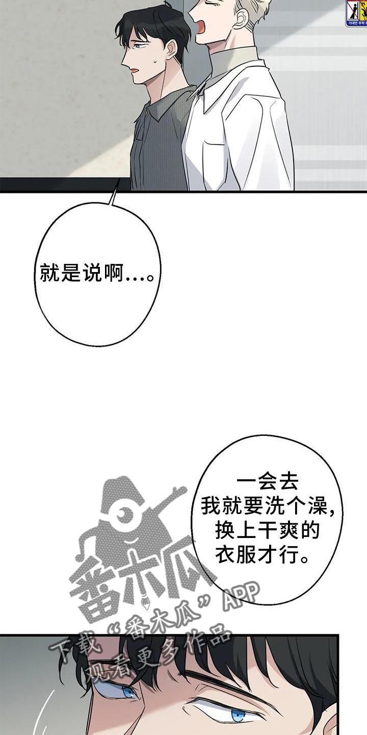 第31章：回家7