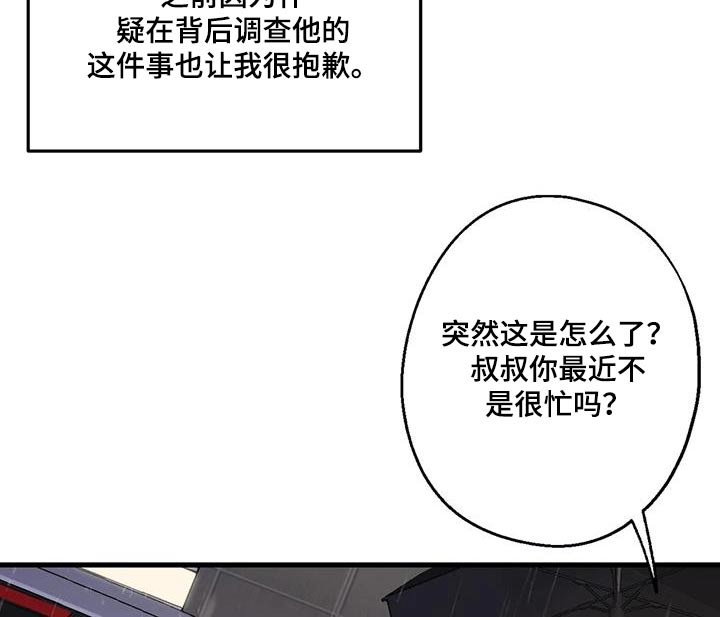 第47章：没有怀疑16
