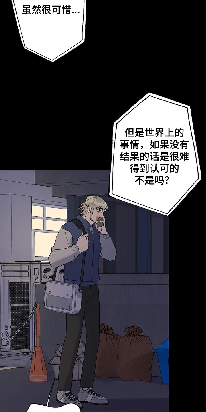 第71章：想说的话是什么？10