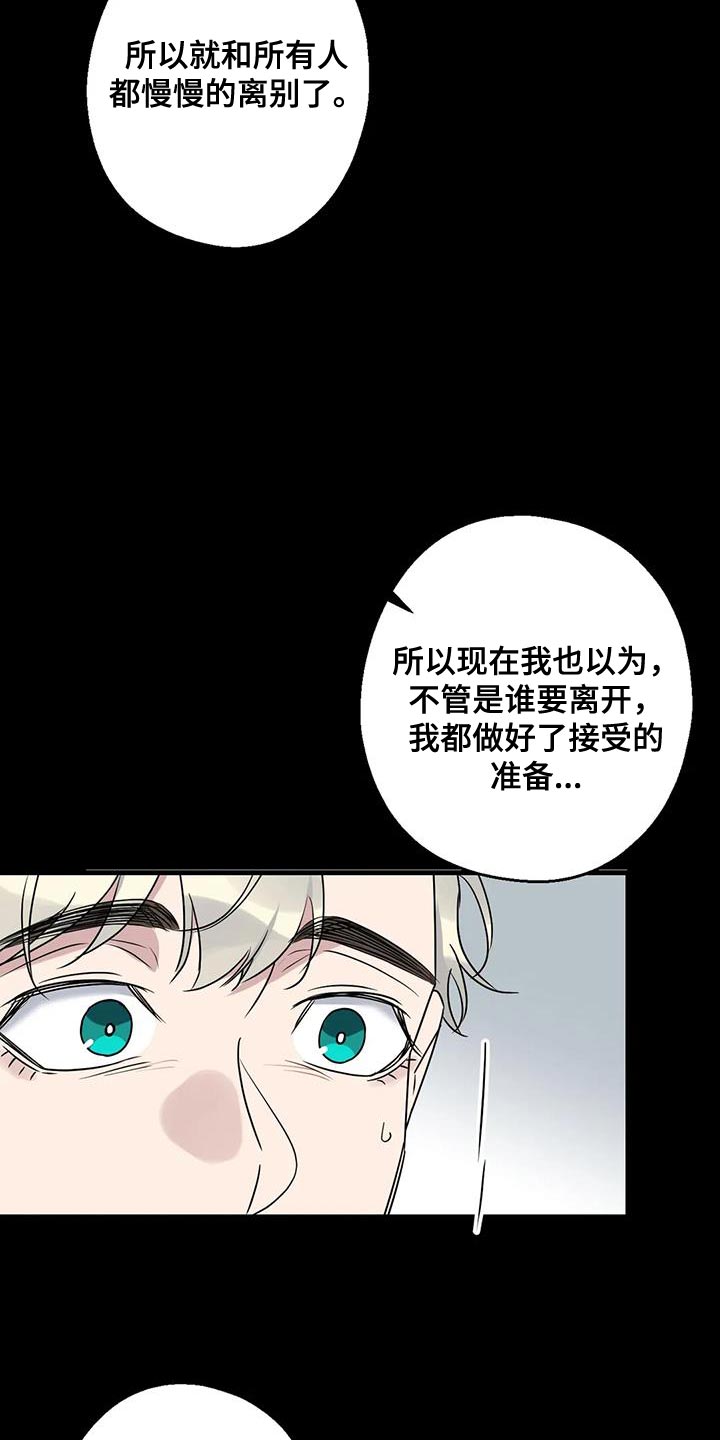 第66章：混乱10