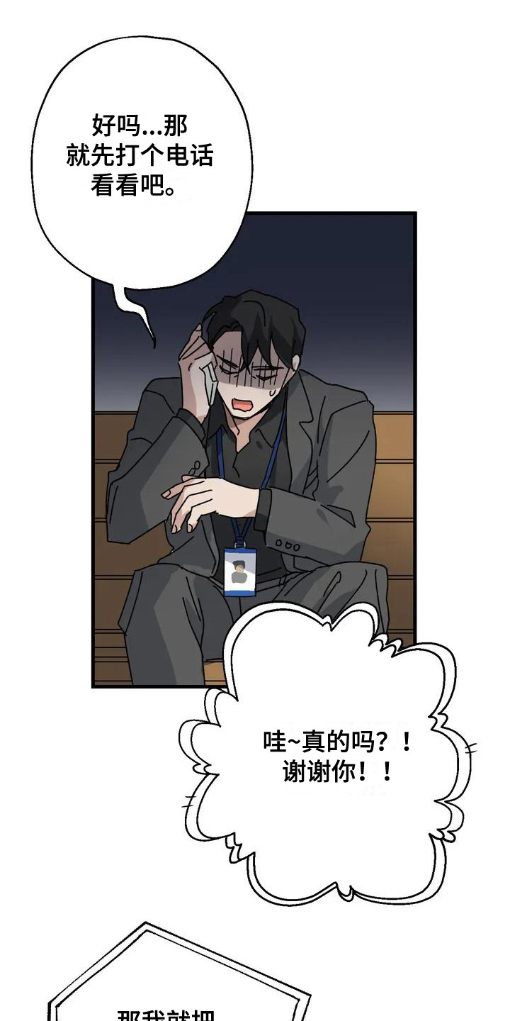 第3章：好久不见 0