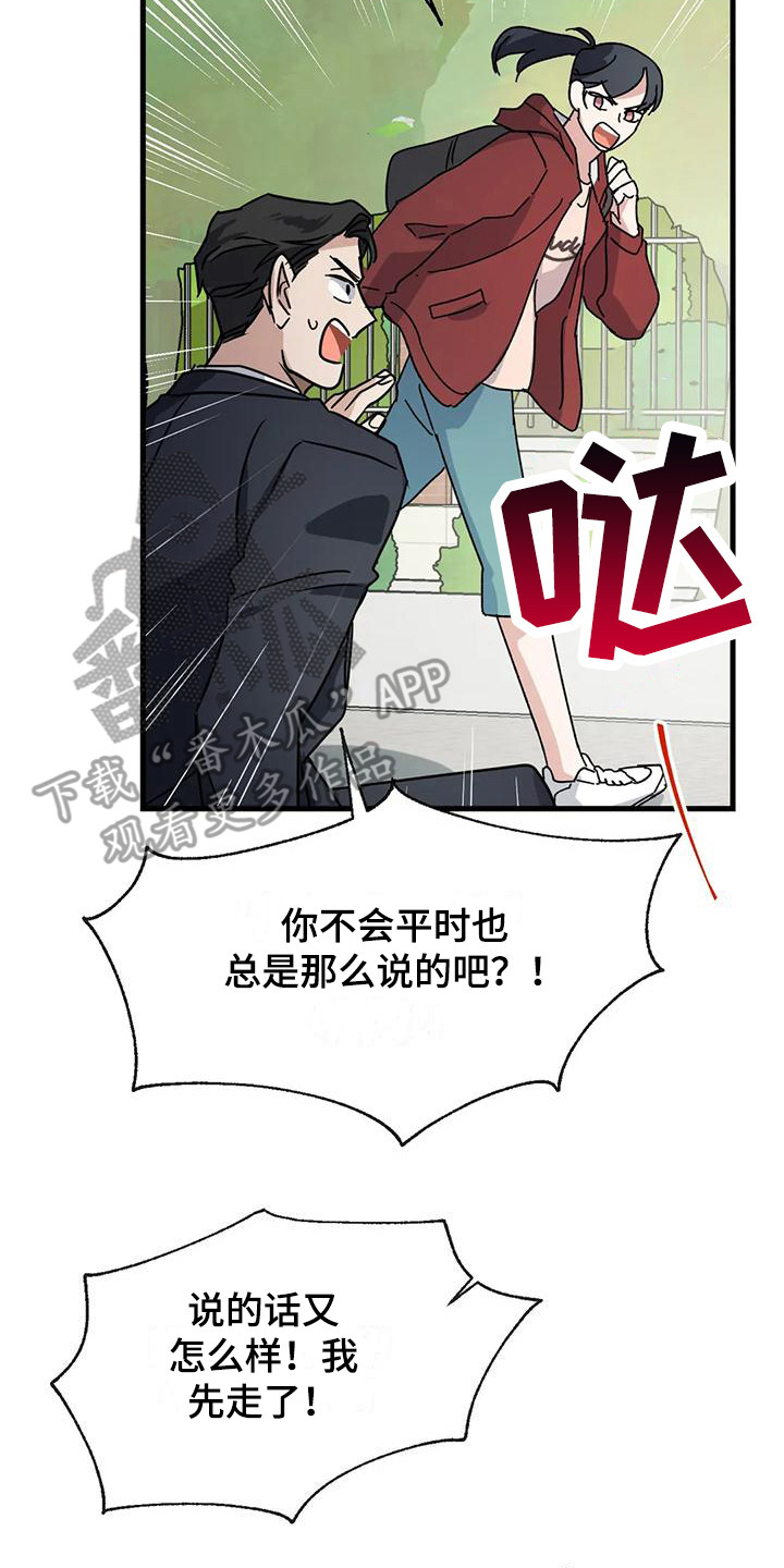 第4章：15年前13