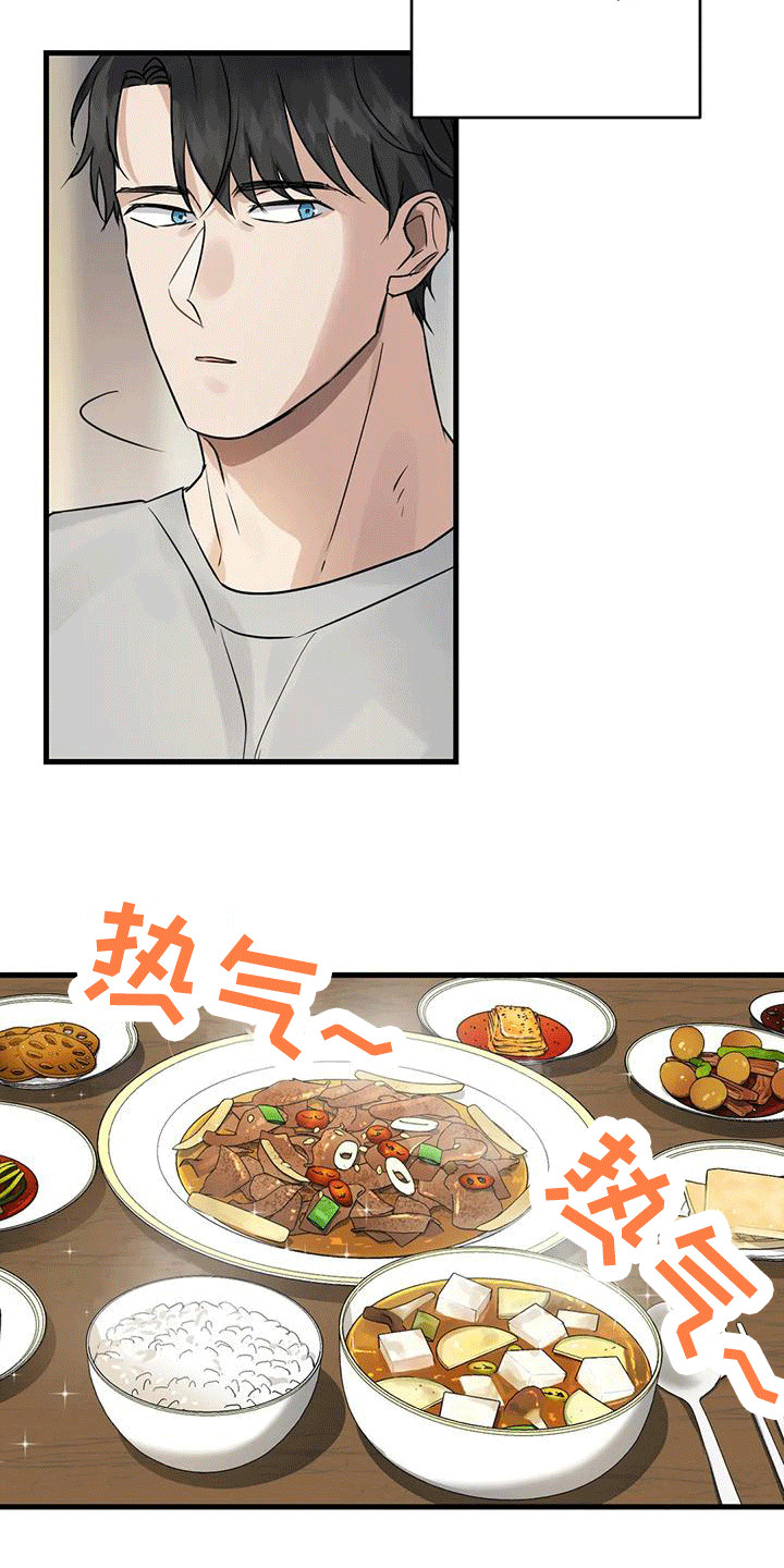 第7章：厚脸皮 15