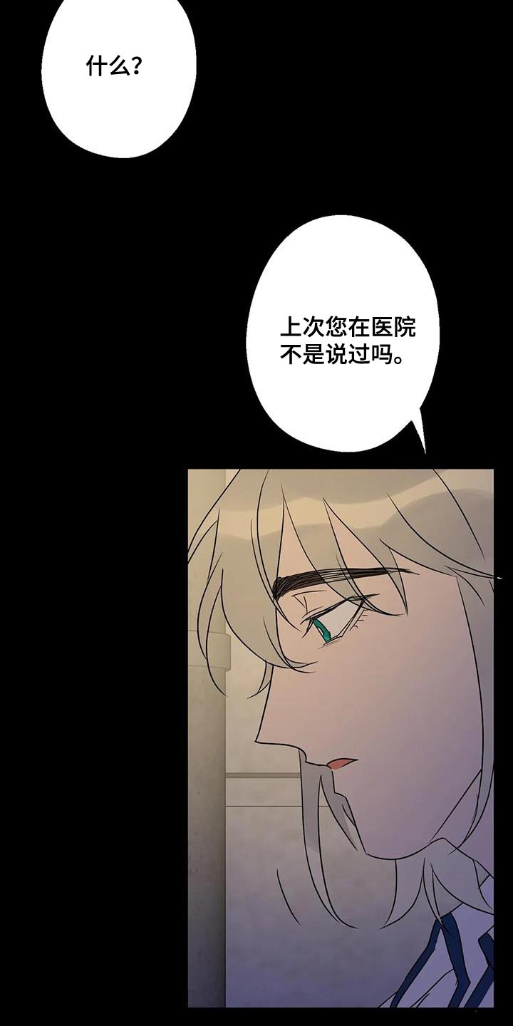第73章：找本人了解19