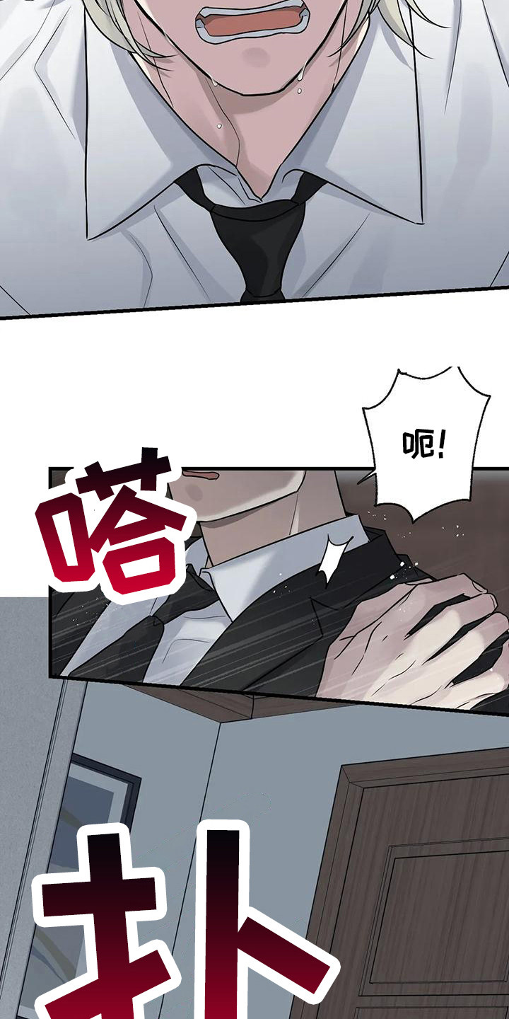 第16章：推开 8
