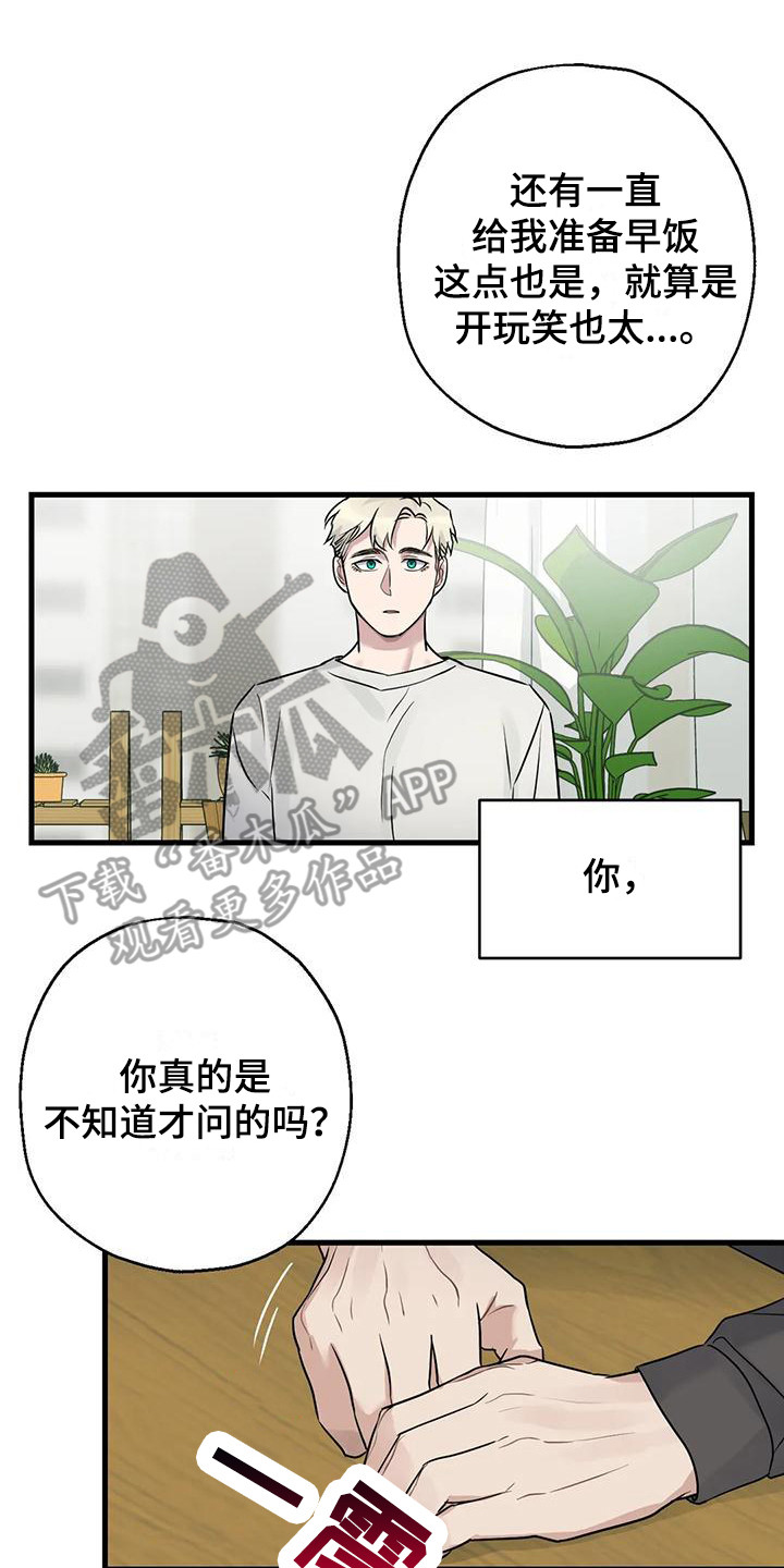 第18章：都记得16
