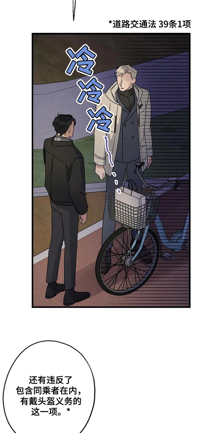 第48章：第一次骑自行车26