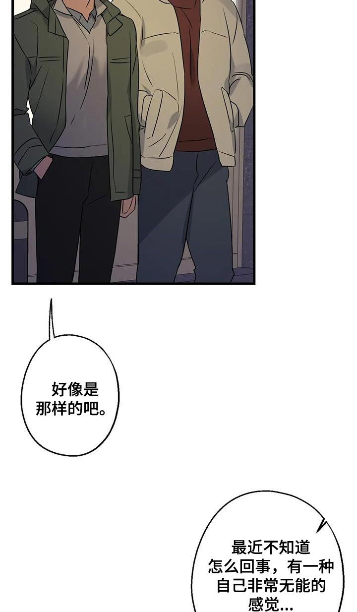 第53章：无能的感觉22