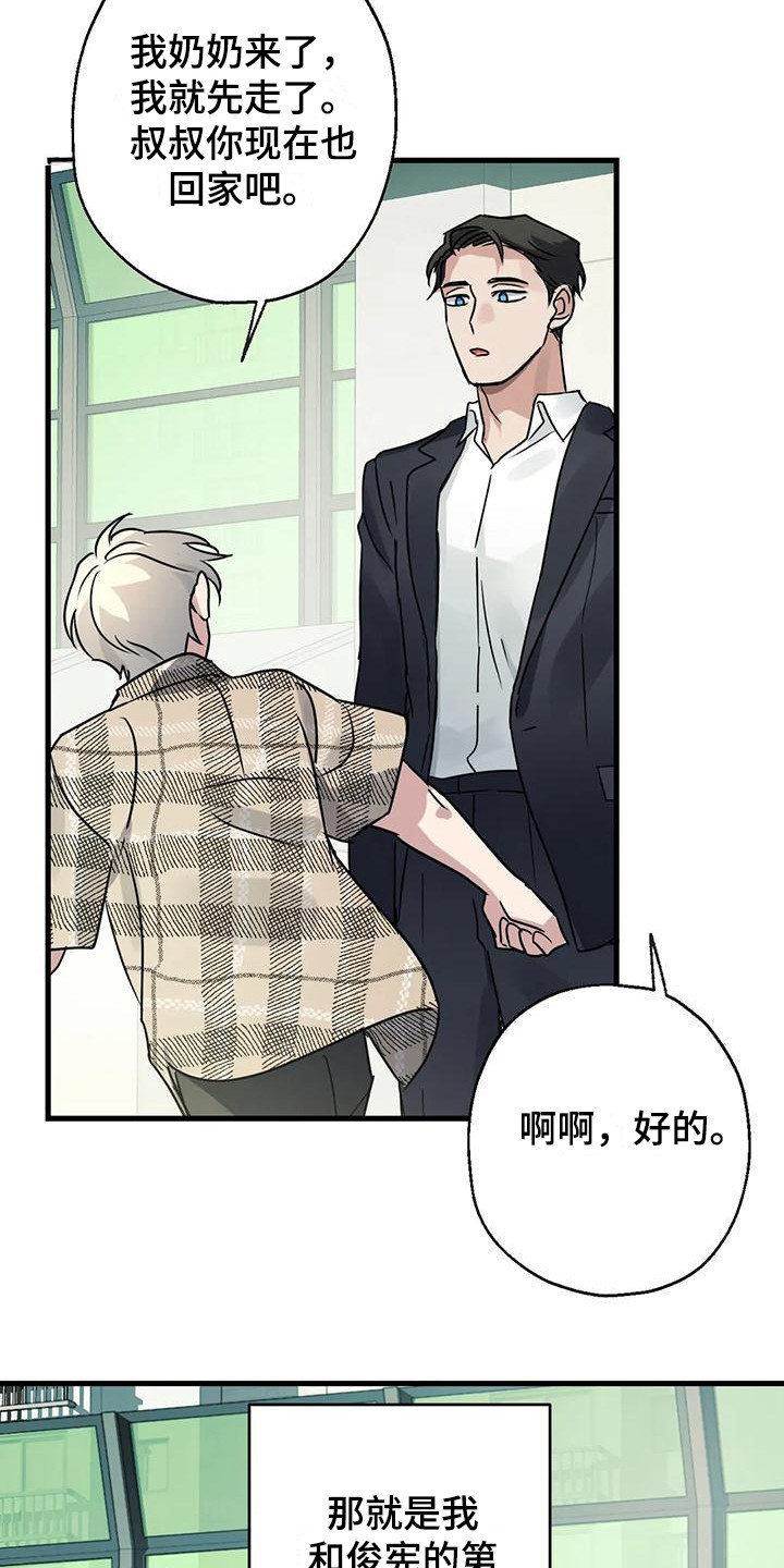 第6章：第一印象14