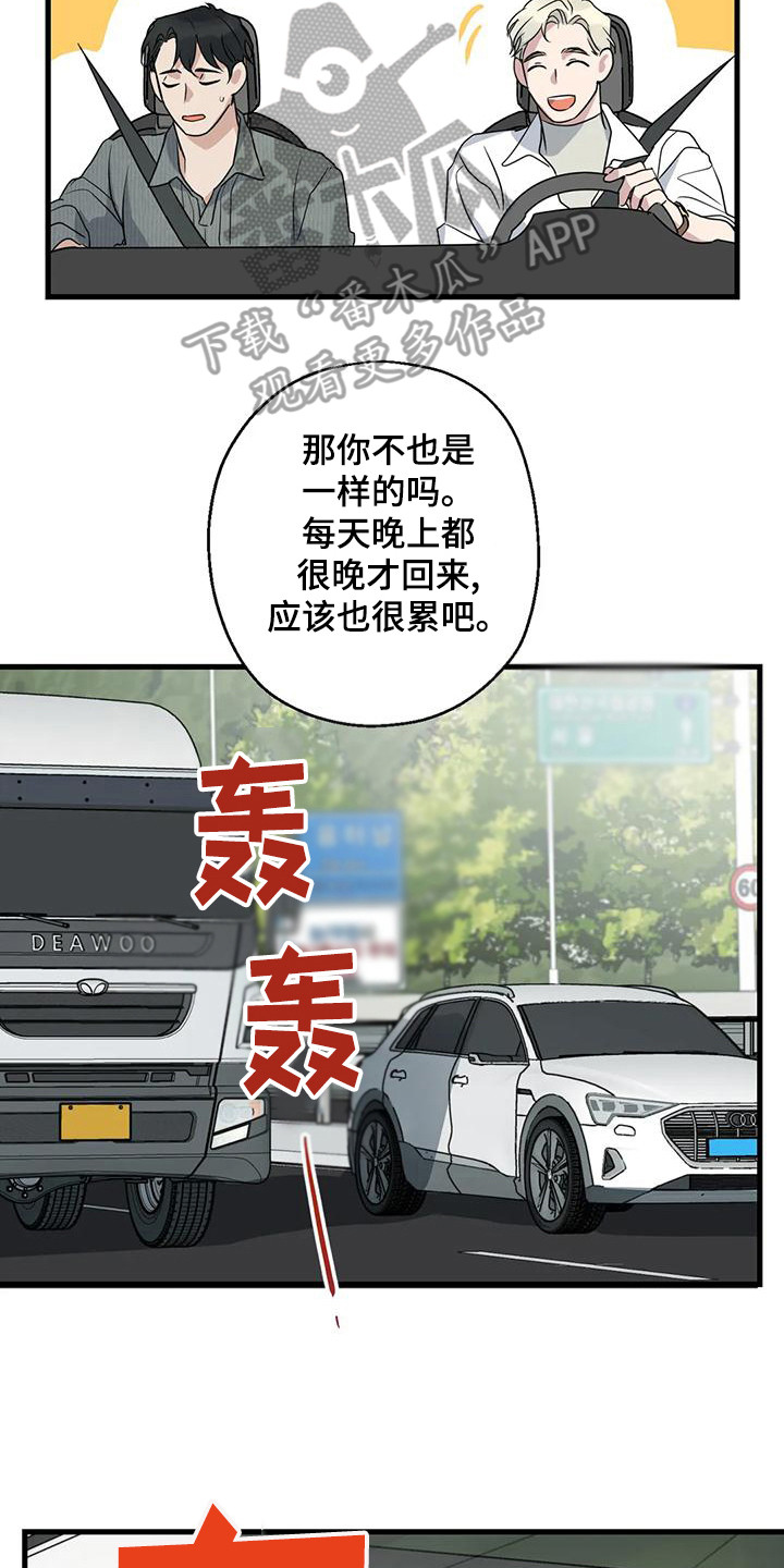 第22章：疲惫1