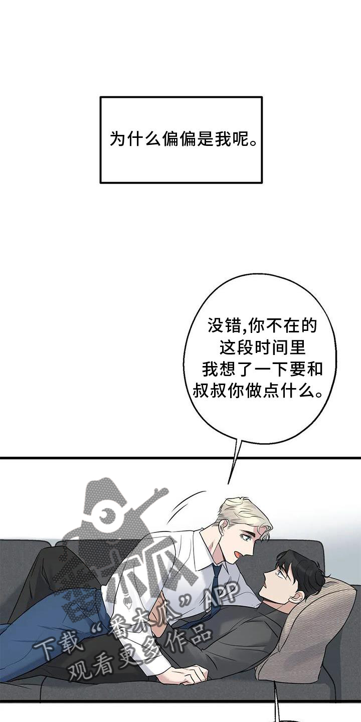 第37章：安慰23