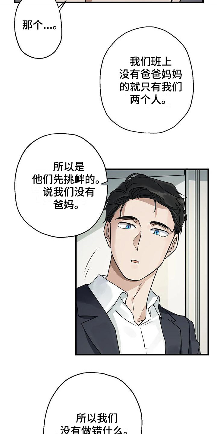第4章：15年前8