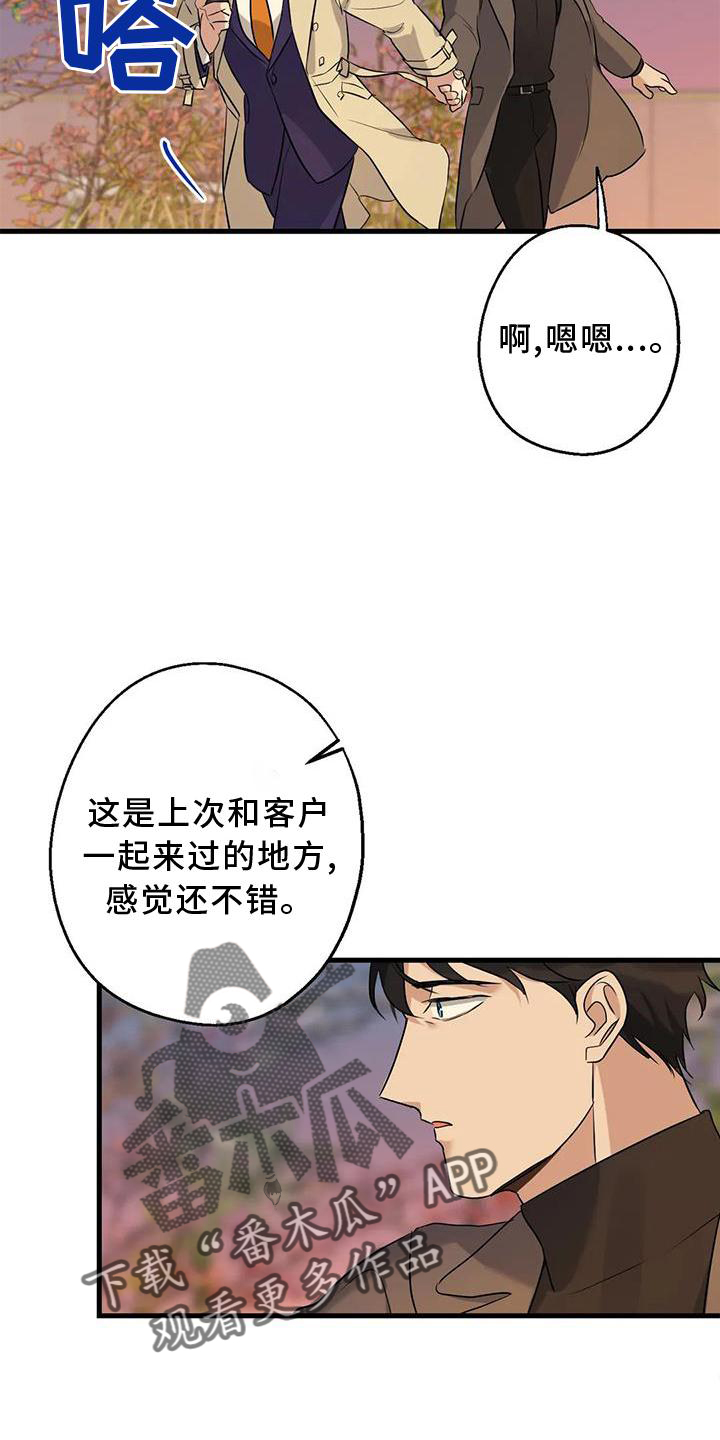 第34章：假恋爱30