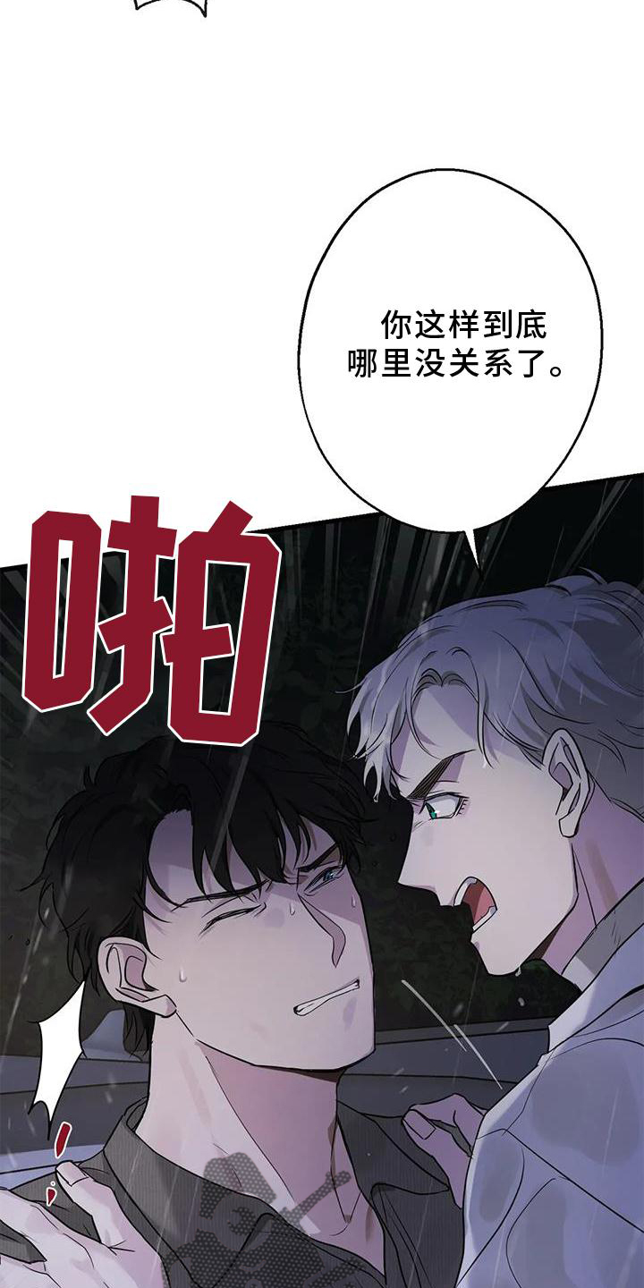 第27章：请你告诉我21
