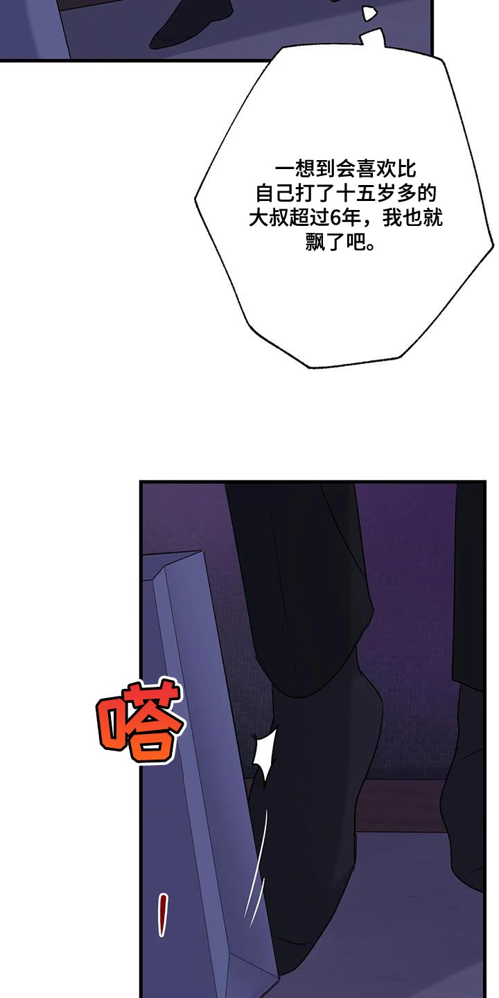第54章：相同的事情18