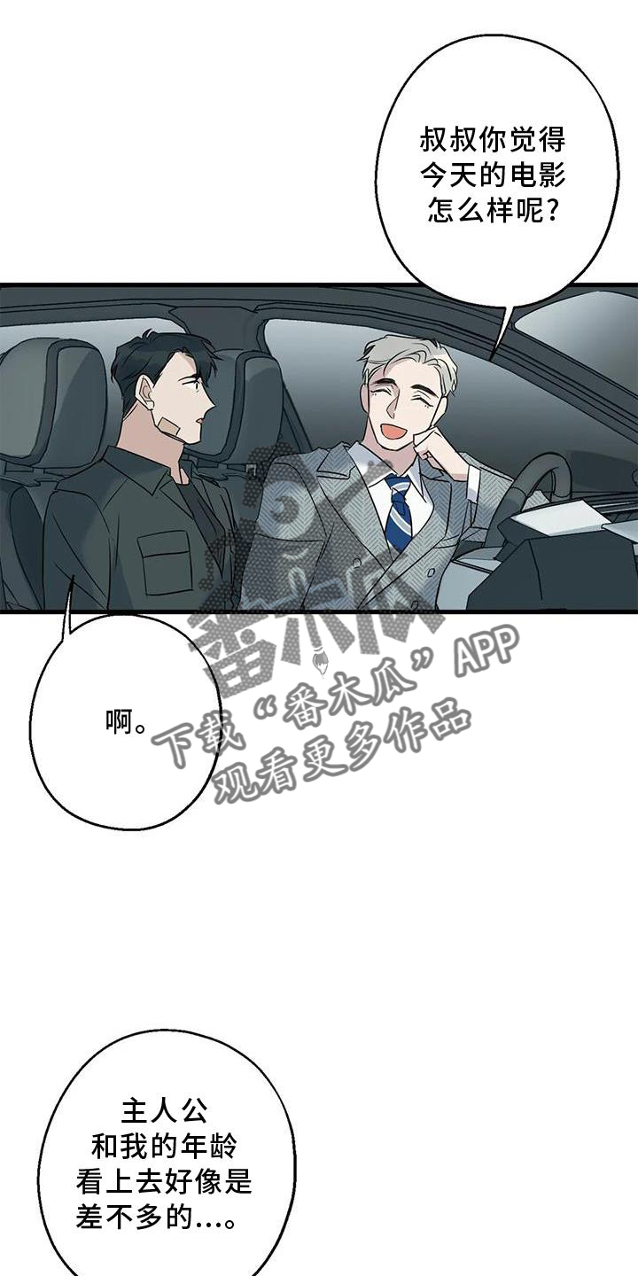 第39章：了解16