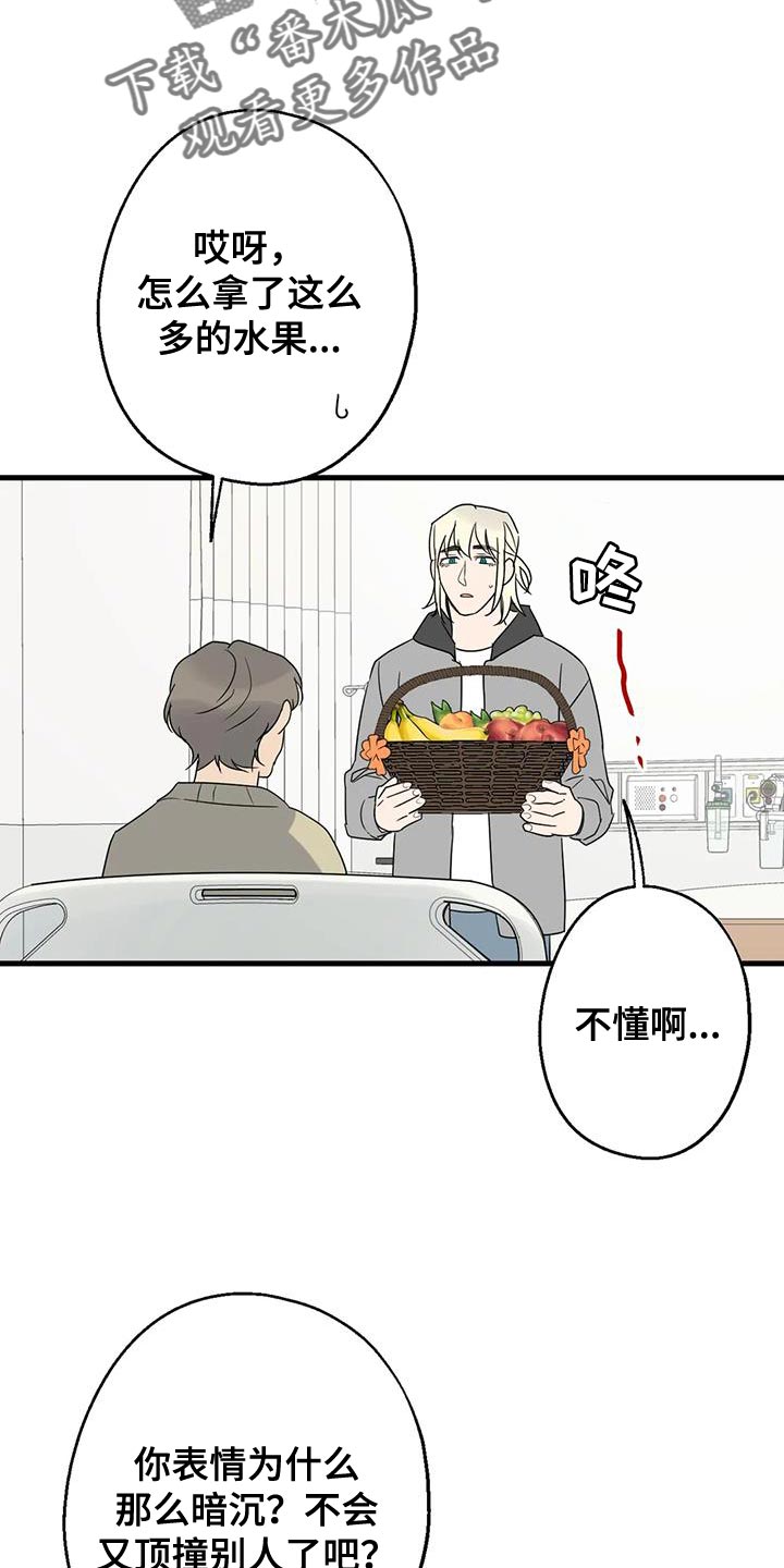 第68章：恩人32
