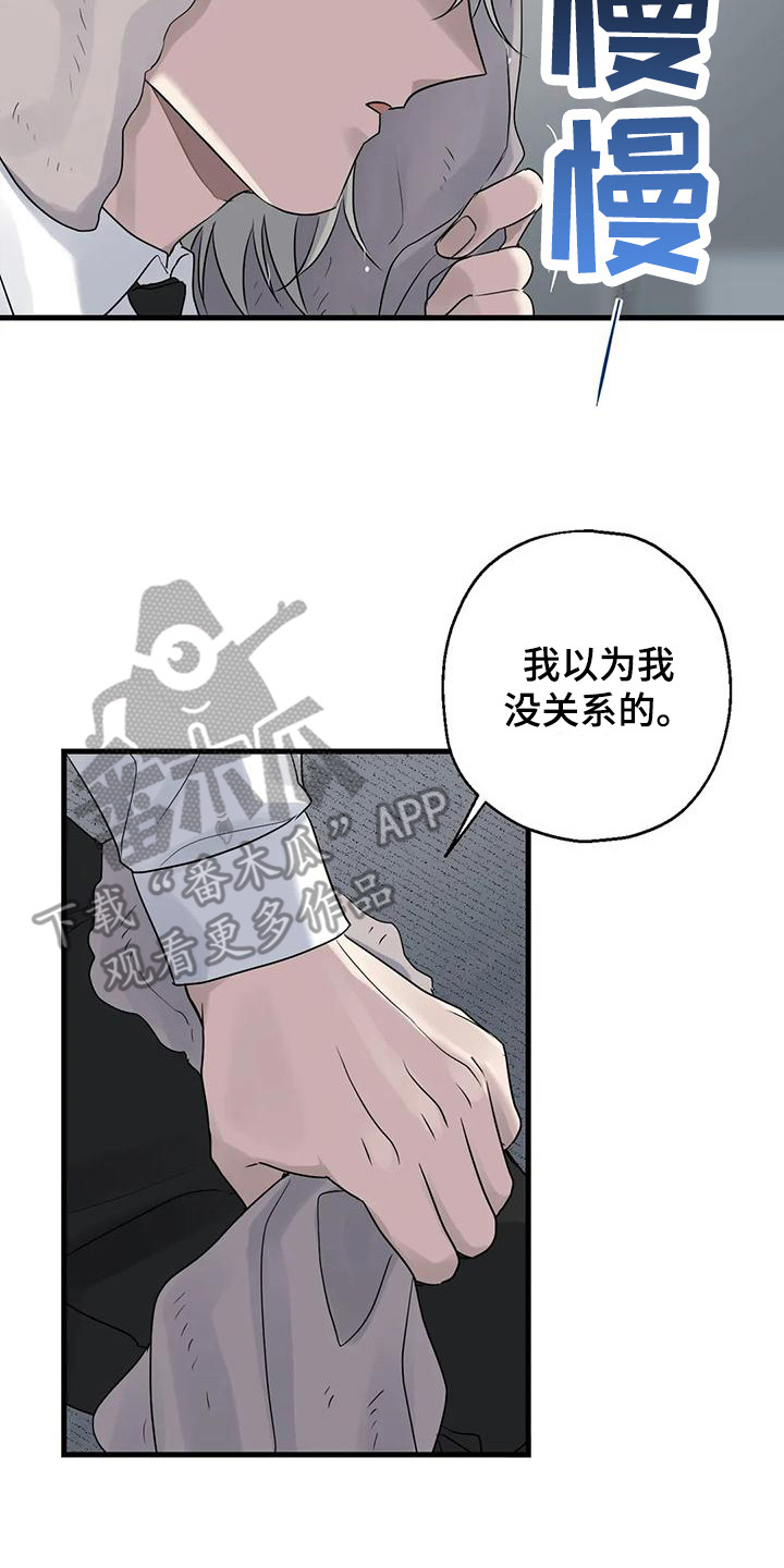 第14章：没关系的16