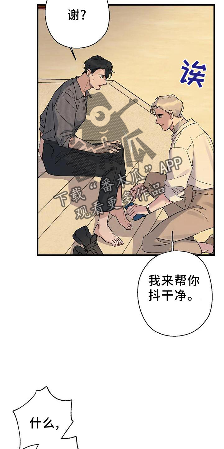 第25章：雨天6