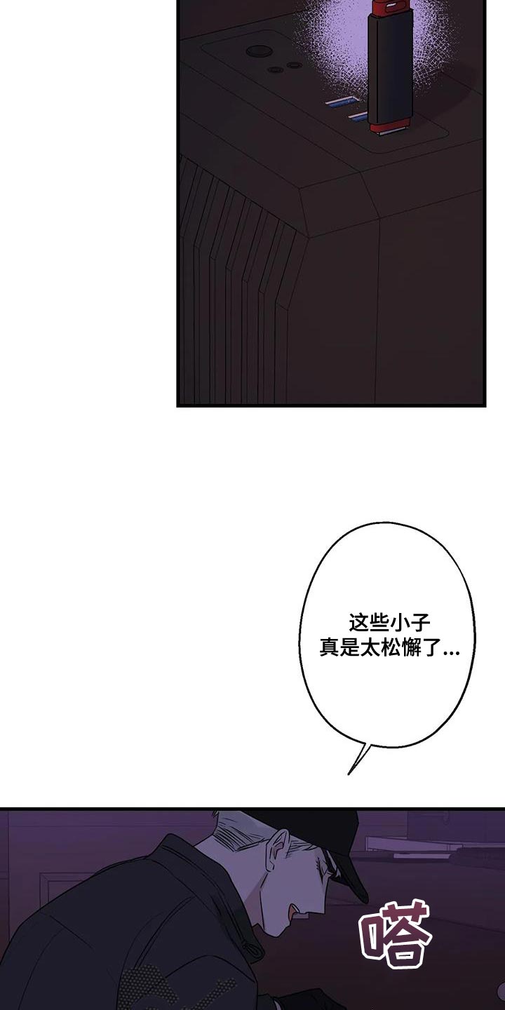 第59章：被发现6