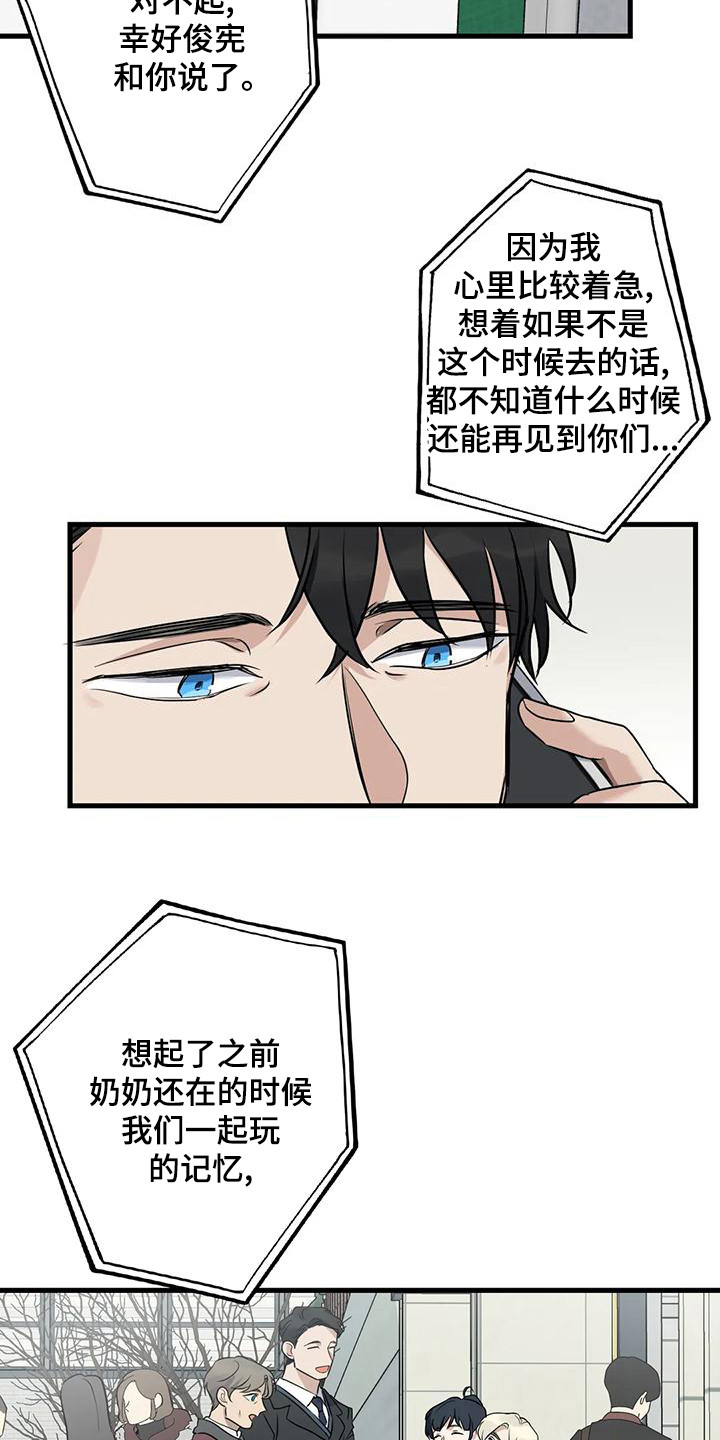 第20章：案件18