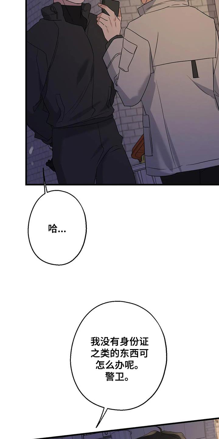 第61章：好好交代16