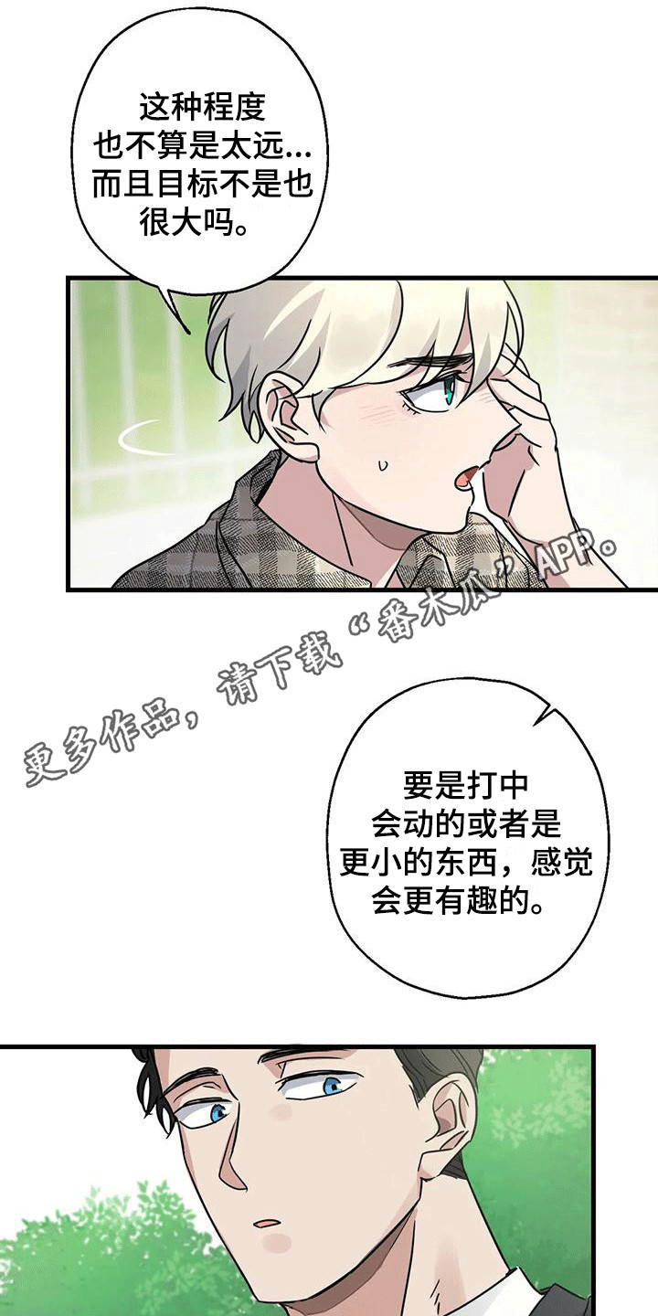 第6章：第一印象4