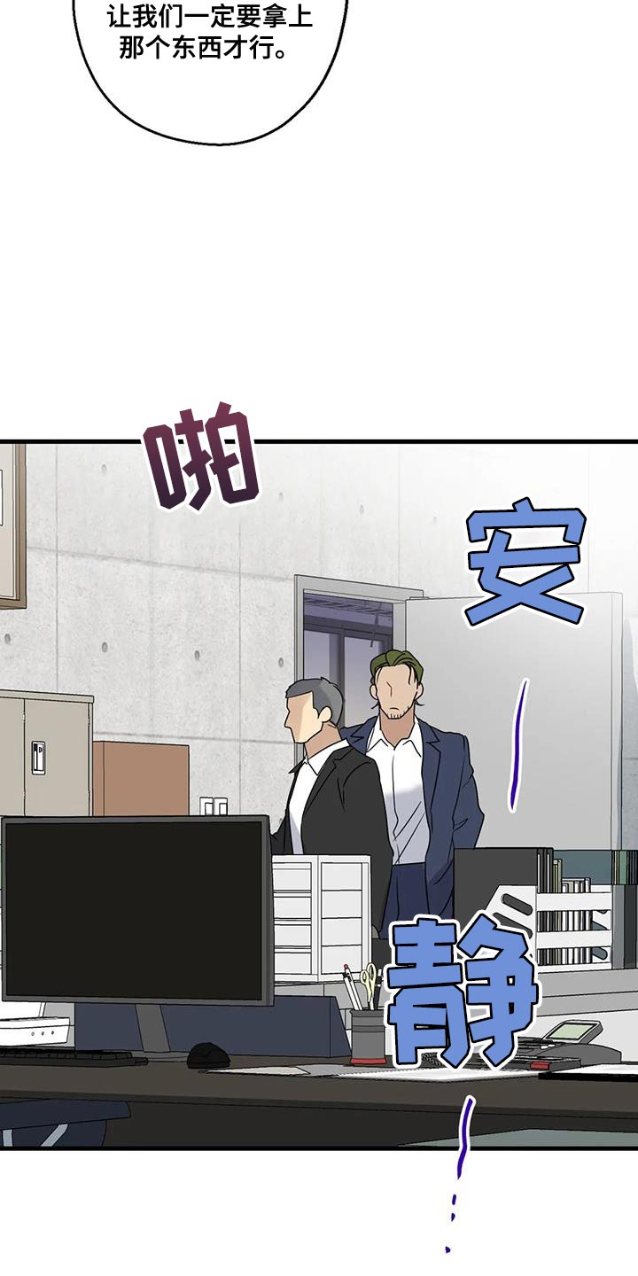 第59章：被发现10