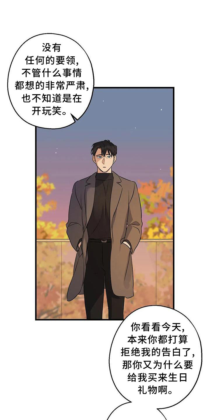 第34章：假恋爱11