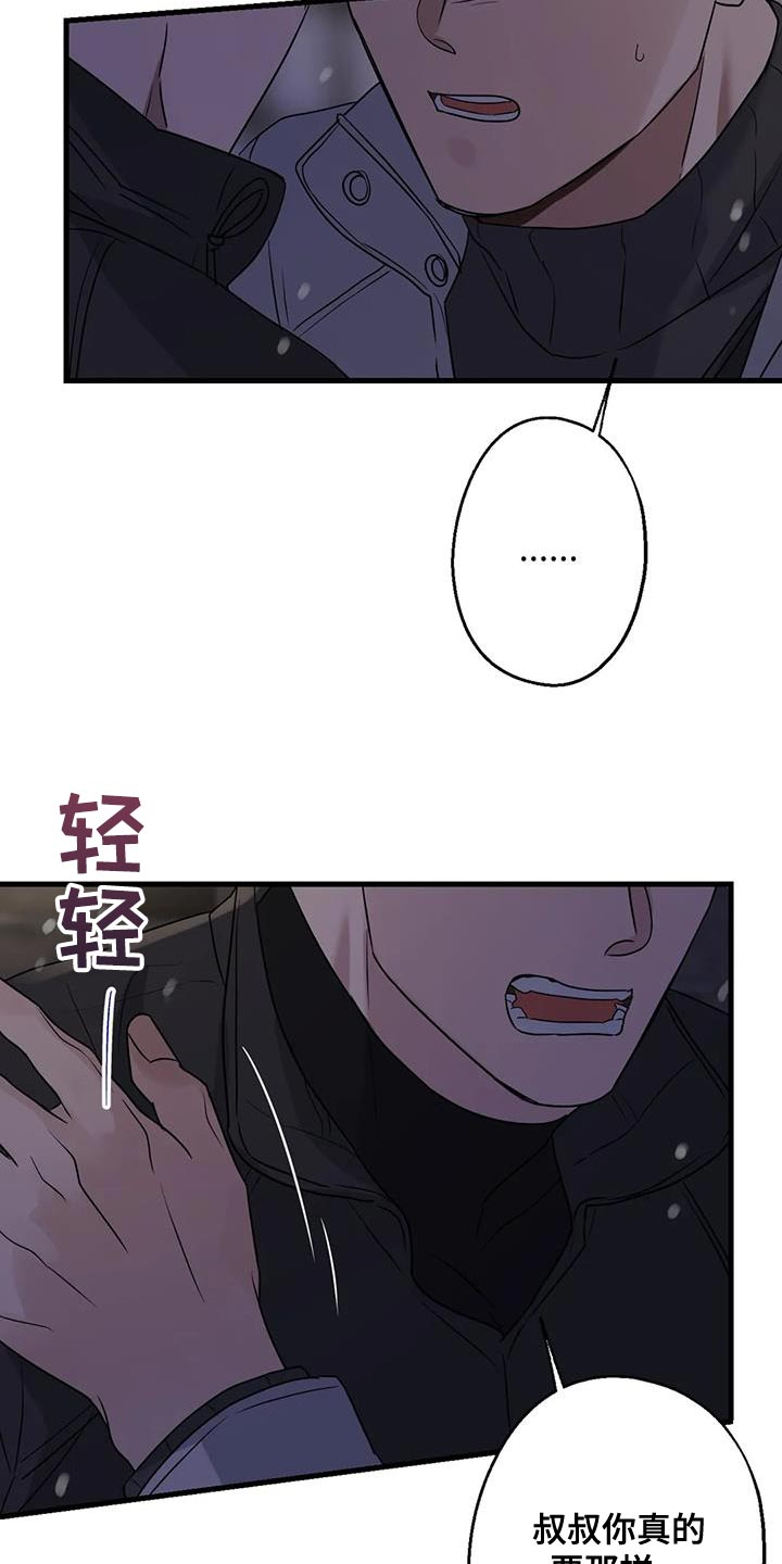第62章：苦恼16