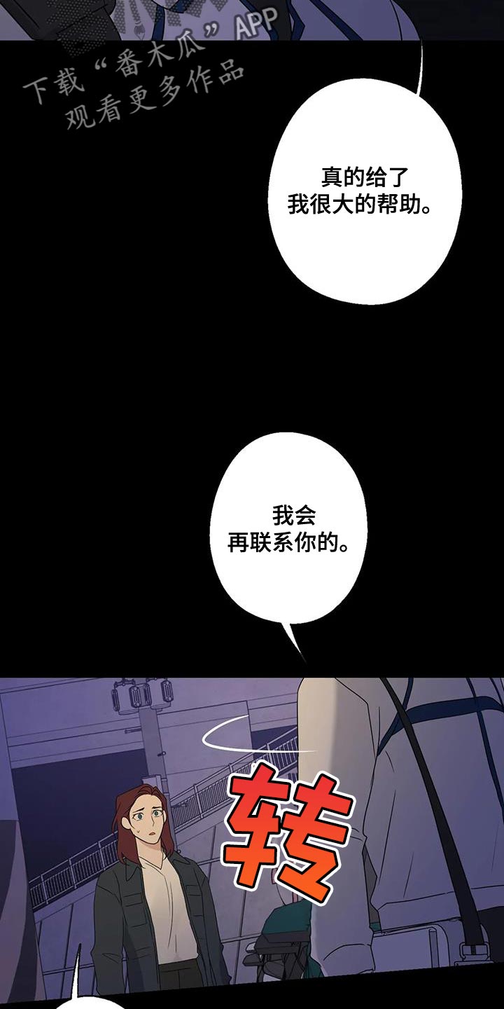 第73章：找本人了解36