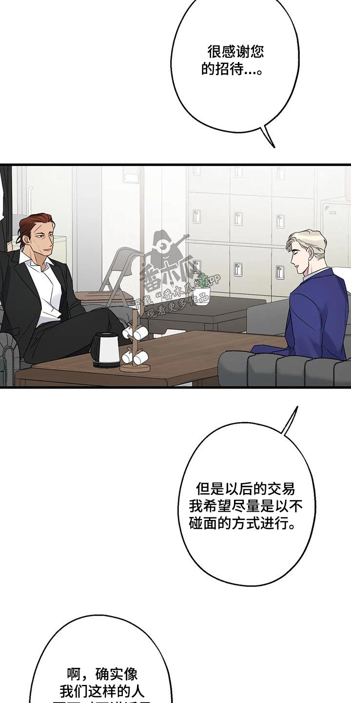 第45章：信赖3