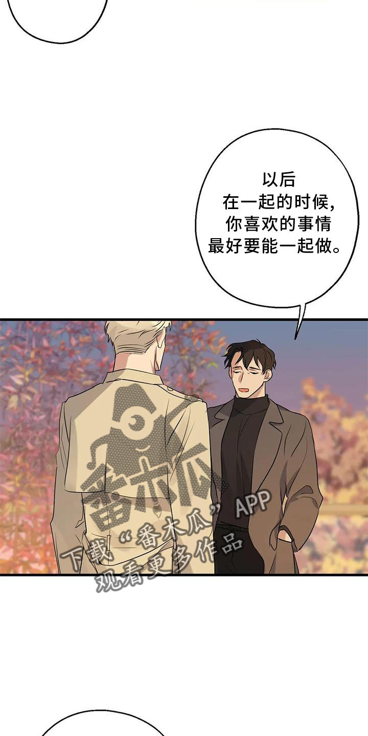第34章：假恋爱7