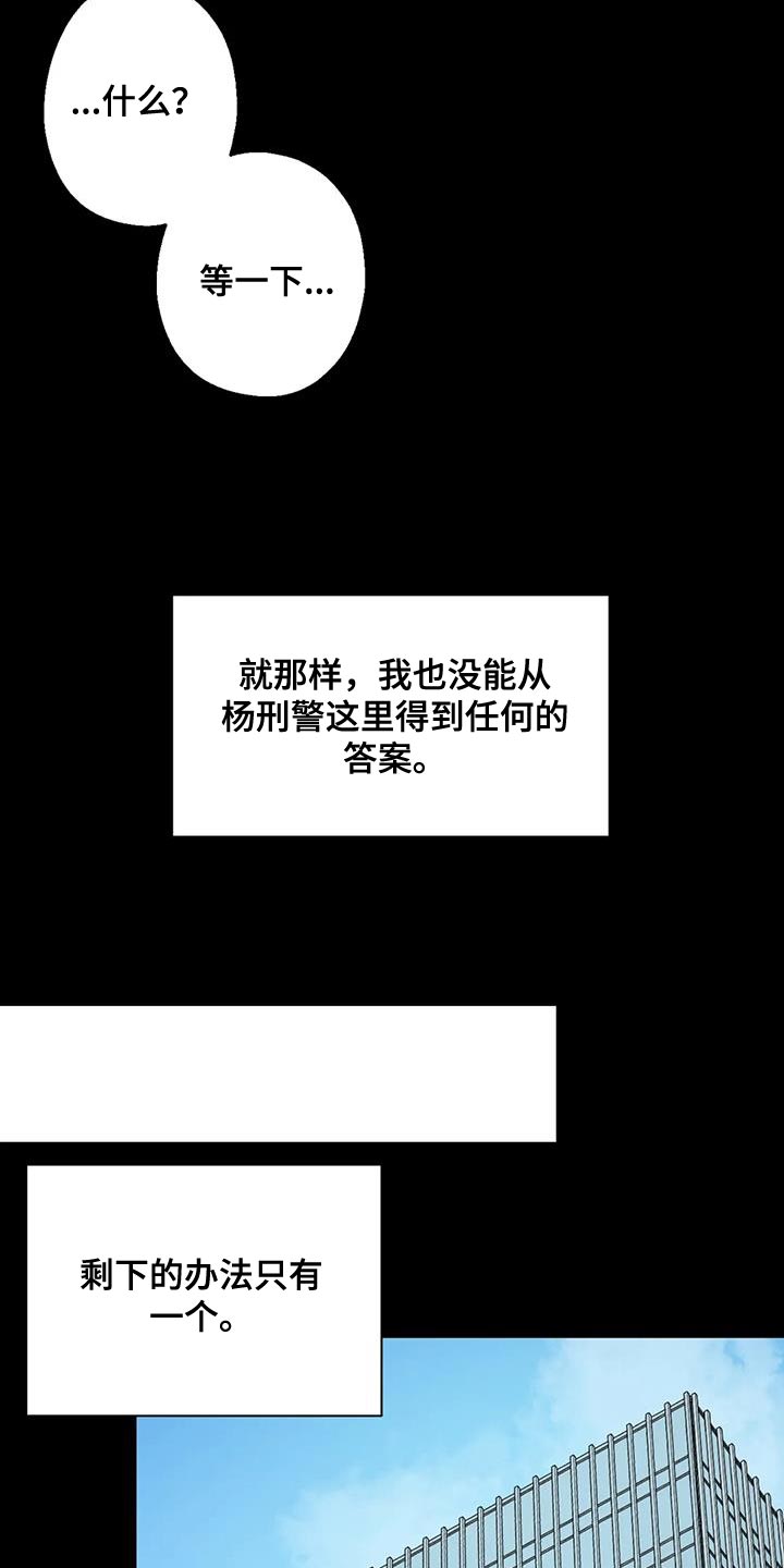 第73章：找本人了解37
