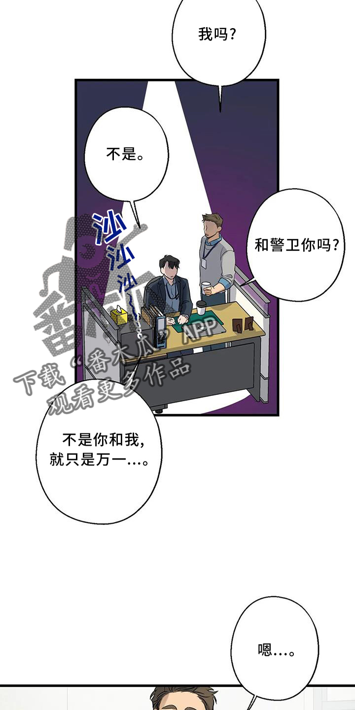 第32章：咨询19
