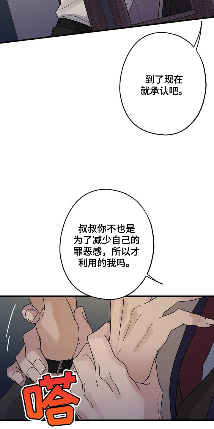 第53章：无能的感觉3