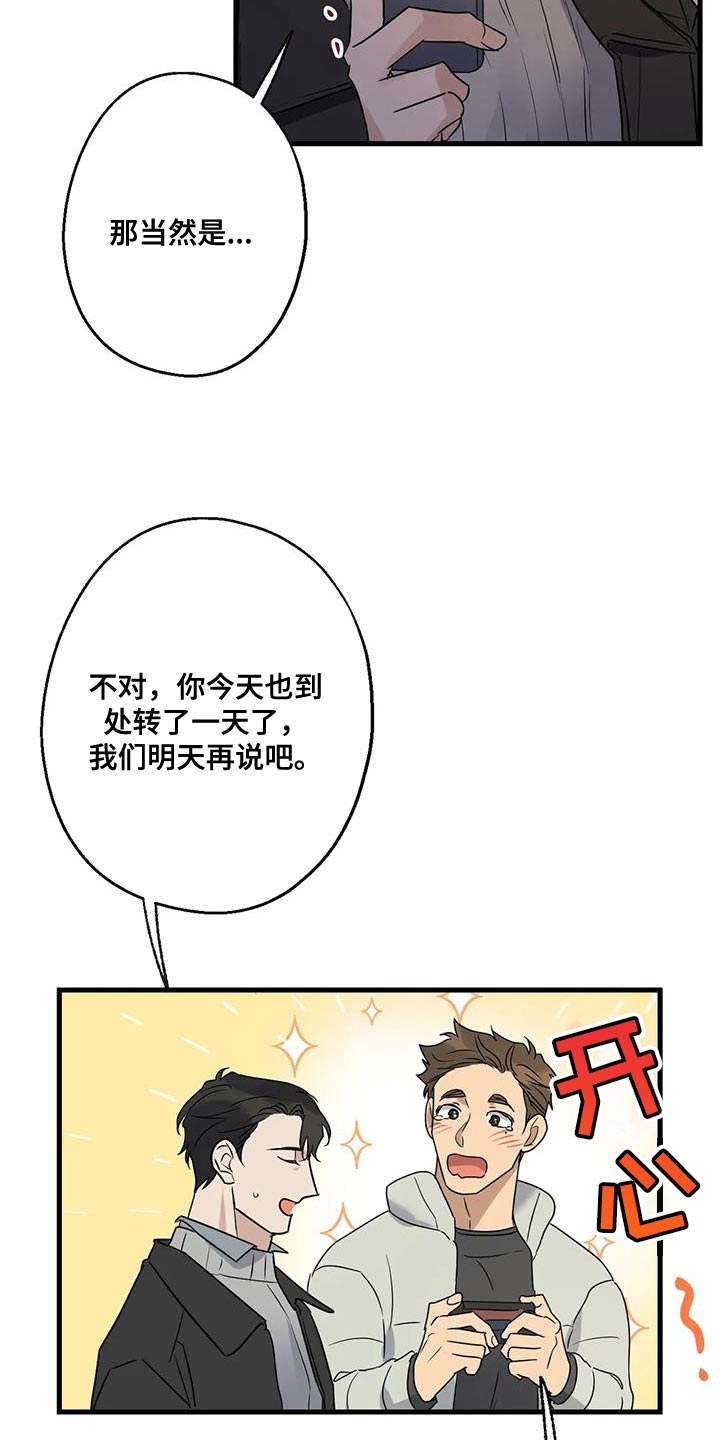 第48章：第一次骑自行车14