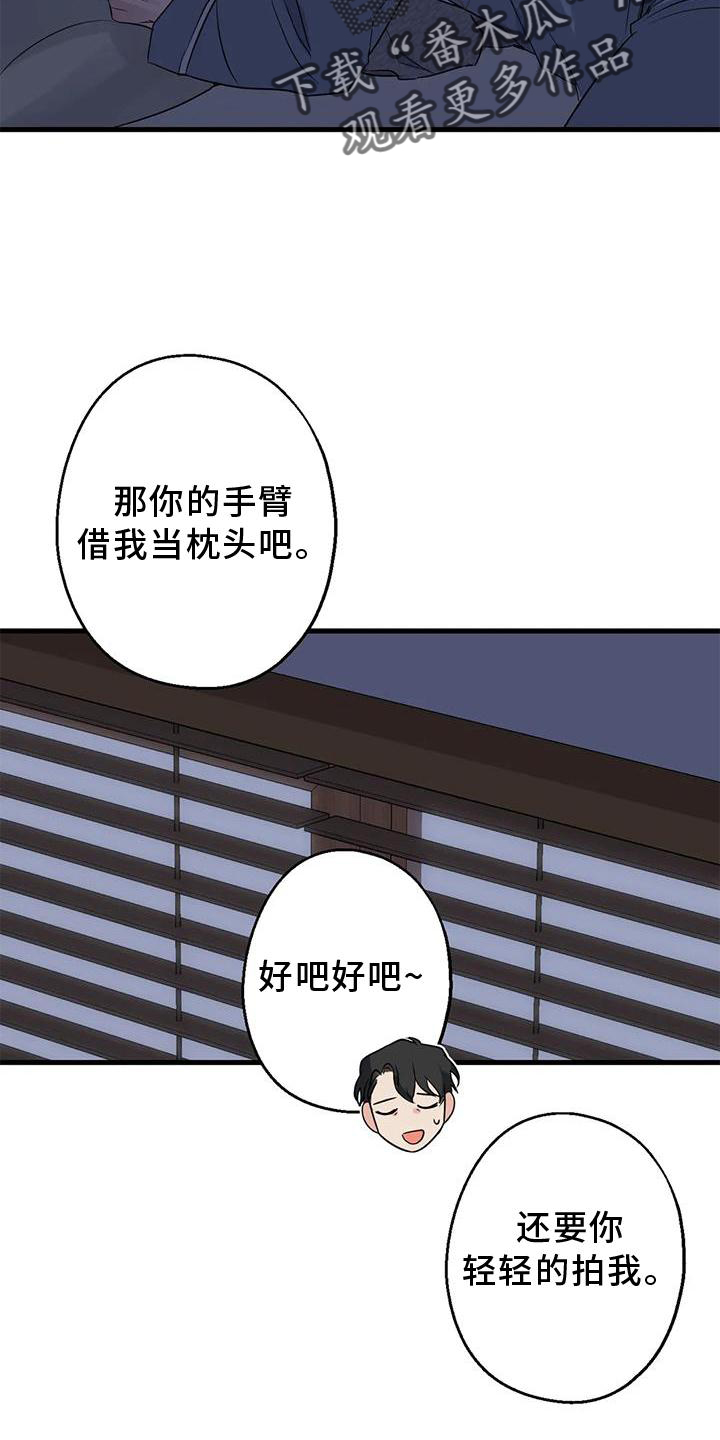 第44章：原来如此20