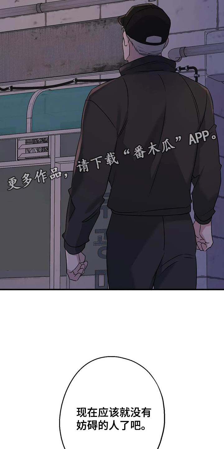 第58章：没有妨碍的人30