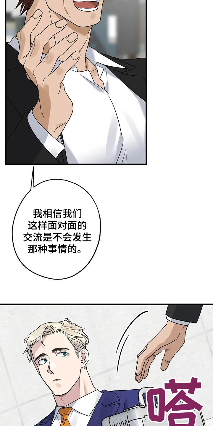 第45章：信赖12