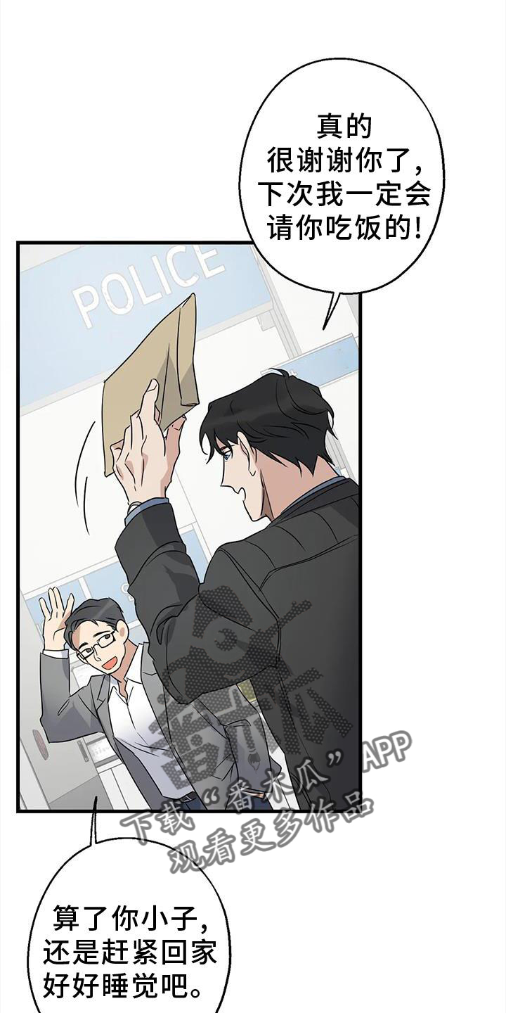 第40章：调查5