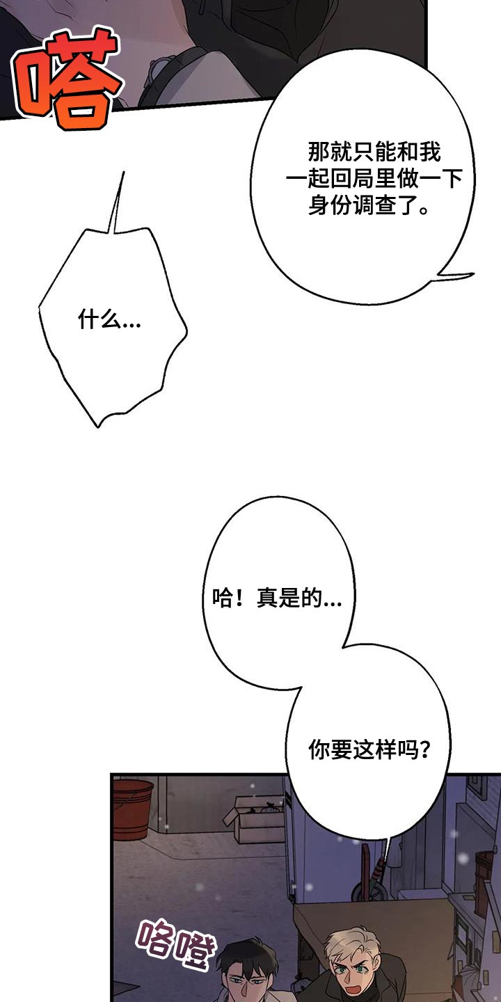 第61章：好好交代18
