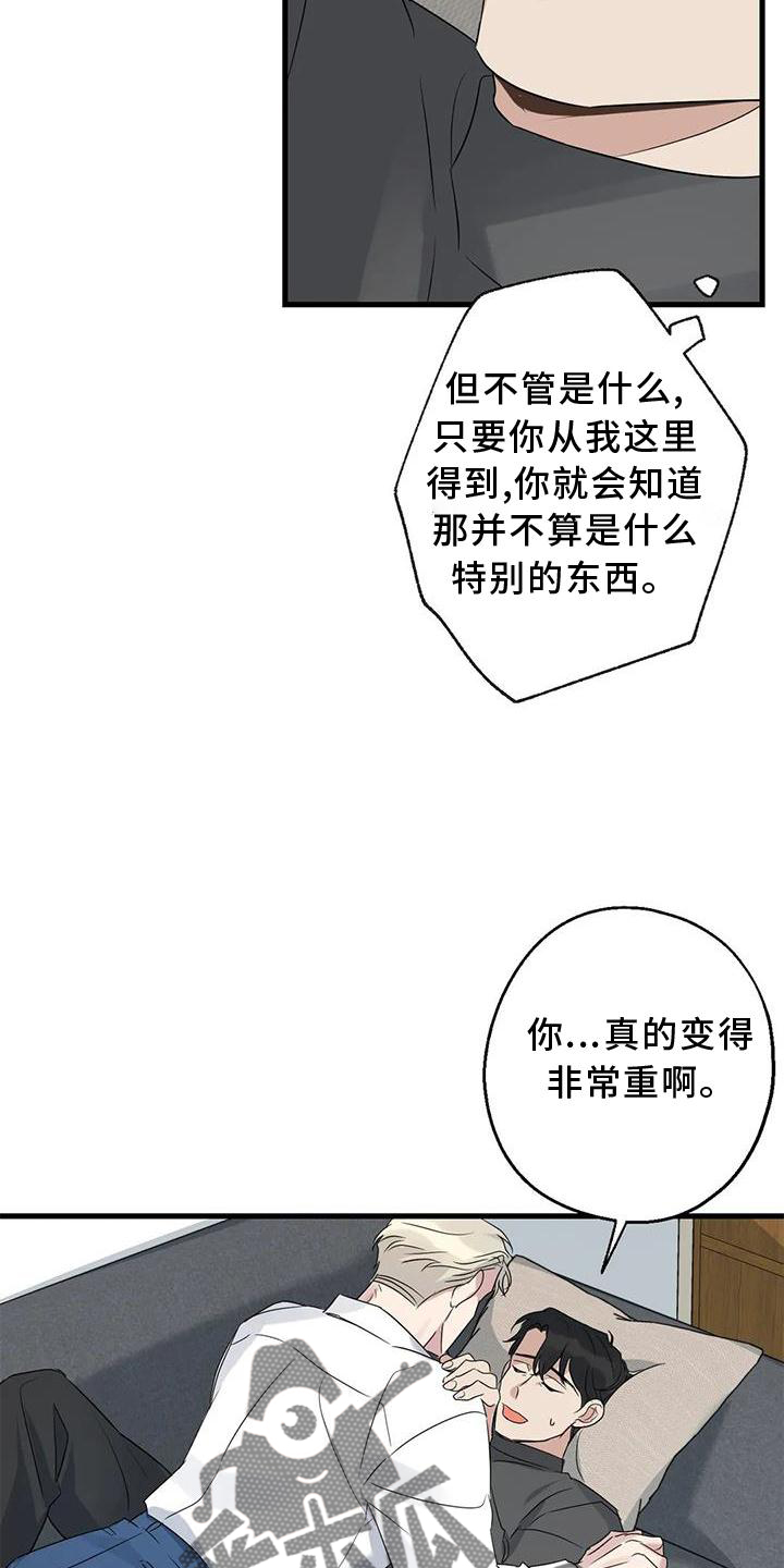 第37章：安慰29