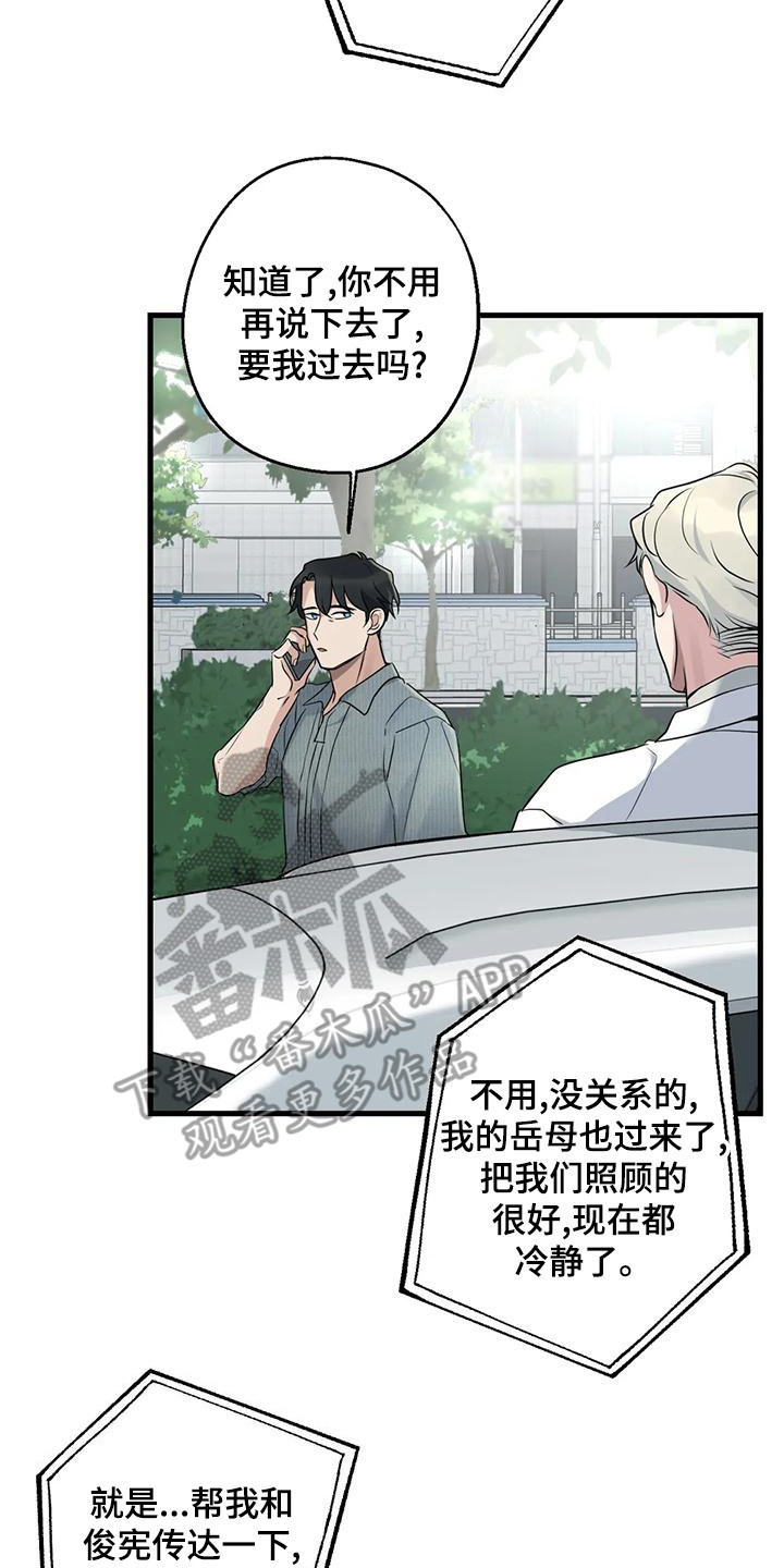 第21章：外人13
