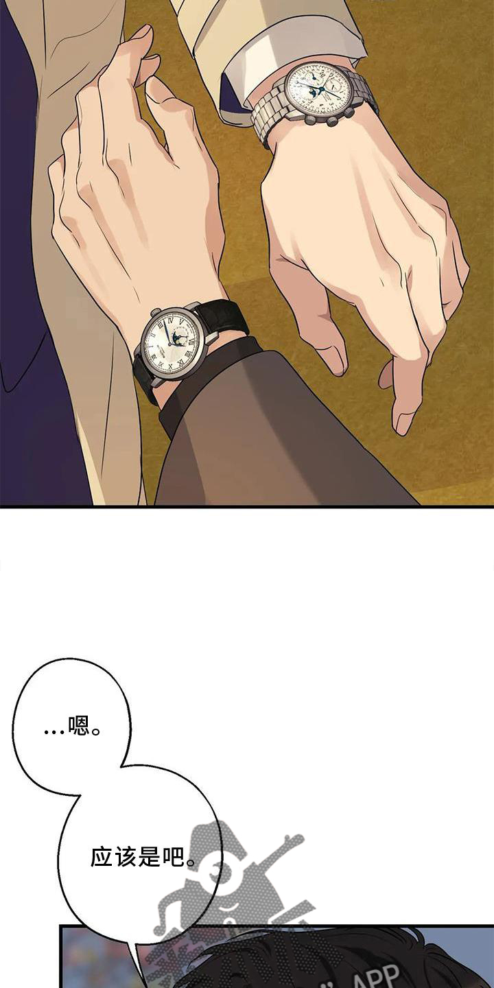 第34章：假恋爱28