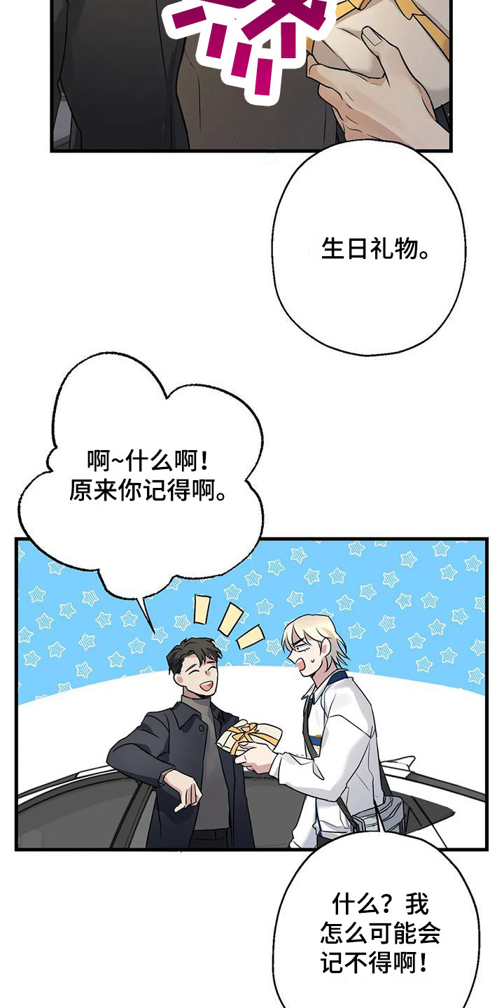第12章：礼物5