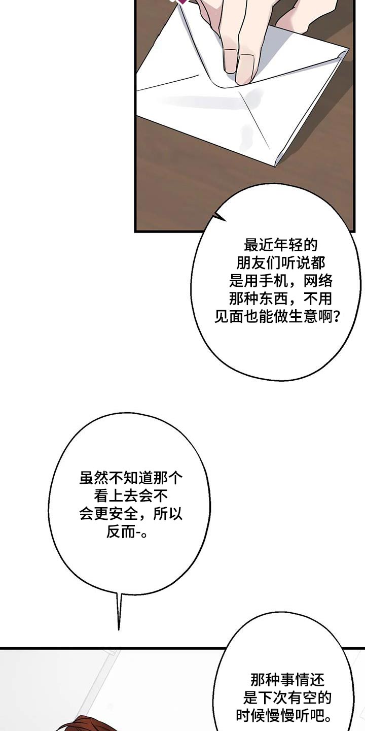 第45章：信赖5