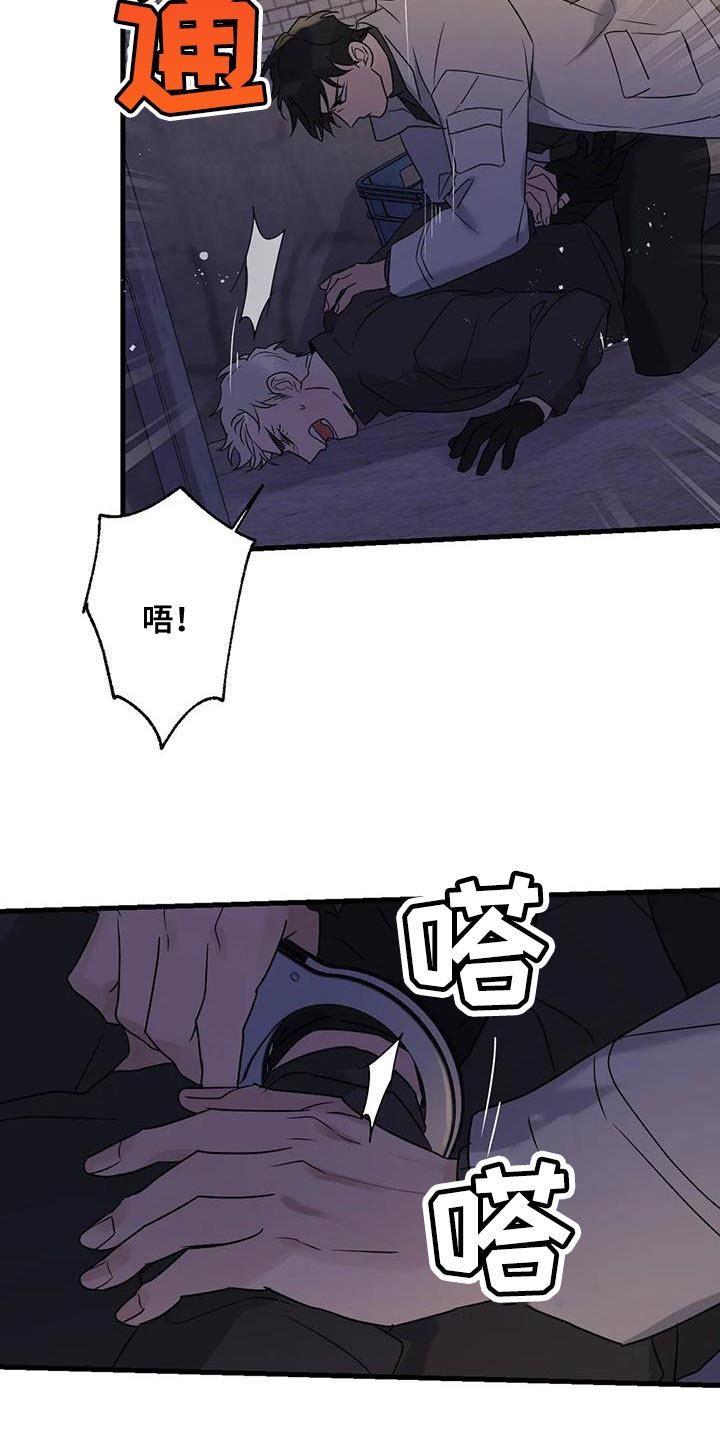 第61章：好好交代5
